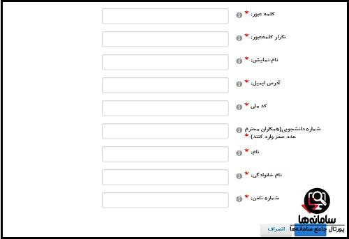  سامانه میز خدمت دانشگاه فنی و حرفه ای